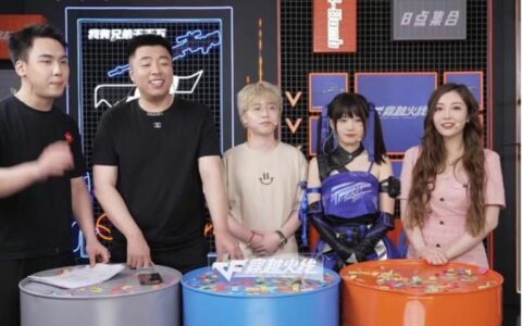 1200万观看人数、1亿+曝光 《穿越火线》快手平台首次直播带货圆满落幕