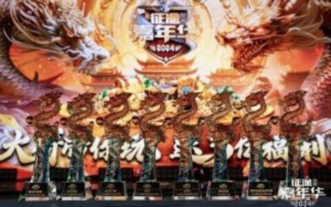 征途电竞之路：从探索到领航