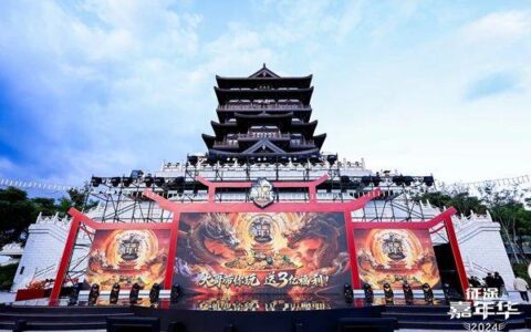 2024征途嘉年华点亮成都，游戏助推地方文旅产业发展
