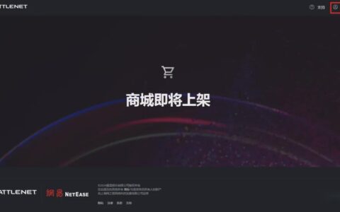 暴雪战网国服已重新上线，原账号数据均可查阅