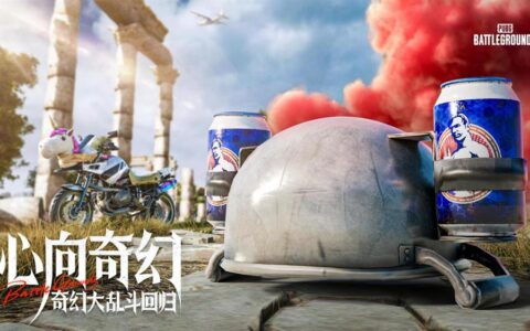 7月24日PUBG奇幻大乱斗夏季荣耀归来 开启奇幻盛宴