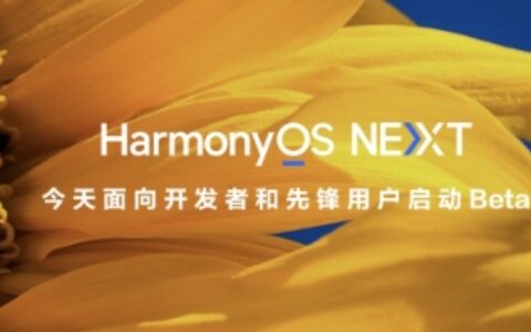 鸿蒙再进化，原生游戏商用化进程加速