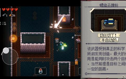 枪牢手游《挺进地牢》正式发售！与《咩咩启示录》开启联动