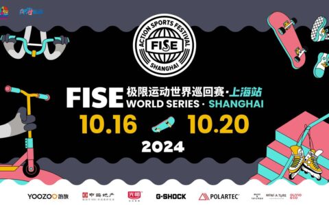 游族网络成为FISE极限运动世界巡回赛官方合作伙伴