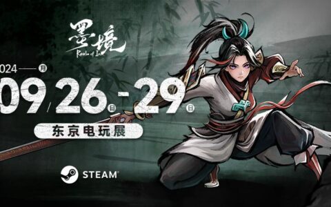 《墨境》参展TGS 2024！现场开放游戏试玩！