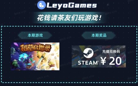 花钱请茶友来玩我一个人做的游戏！