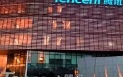 腾讯调整职级管理制度，再也没有一年两晋升了