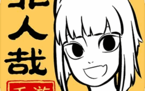 动漫IP改编游戏，分子互动《非人哉王牌员工》上线后评价如何？