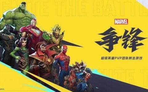 《星鸣特工》关服，漫威IP加持的网易是否能重振OW like荣光？