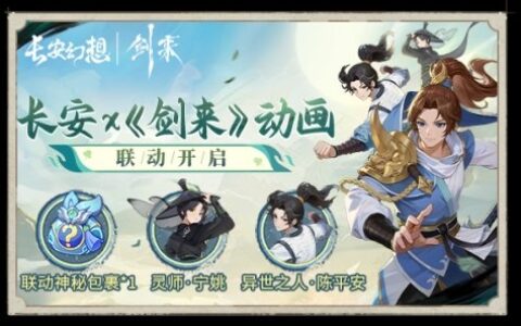 单手操作的国风捉妖手游，快来《长安幻想》里当天命马喽吧！