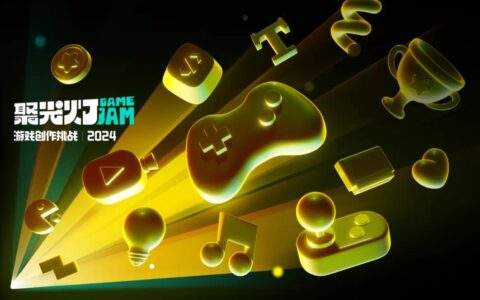 TapTap聚光灯游戏创作挑战主题现已公布！