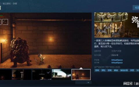 国产恐怖新游《弥留》：开启怪诞童话新篇章