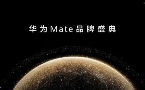 华为Mate系列新机发布，鸿蒙创新玩法重塑游戏体验
