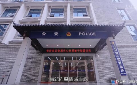 盼之为保护玩家虚拟财产，甚至追到了《守护解放西》