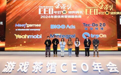 Yeahmobi斩获金茶奖年度优秀营销服务商