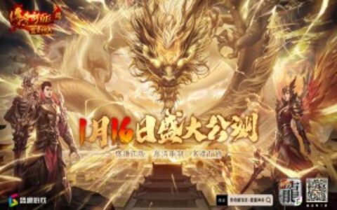 这一次，传奇不仅请了国际篮球巨星代言 还能爆飞天茅台