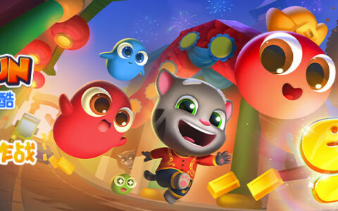 《汤姆猫跑酷》与《贪吃蛇大作战》惊喜联动，共庆蛇年春节！