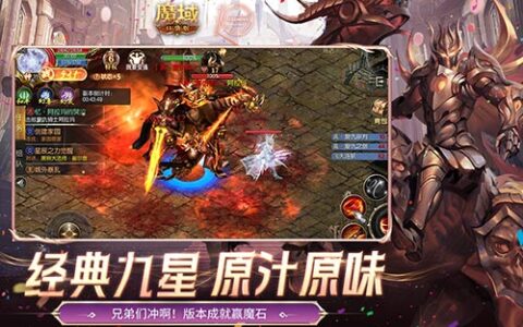 老服老副本为何受玩家青睐？魔域口袋版怀旧9星副本回归