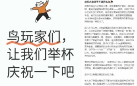 集体在线打假？《代号鸢》玩家太勇了！