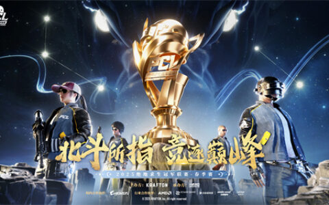 PUBG PCL2025春季赛总冠军揭晓，PeRo战队领衔出征全球系列赛!
