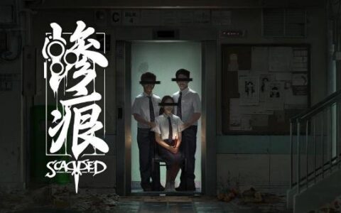 毛骨悚然的新加坡式恐怖体验《惨痕》 现已登陆Steam，限时9折优惠