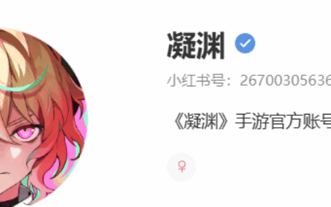 游戏《凝渊》开启付费测试：国产女性向二次元手游探索叙事新边界