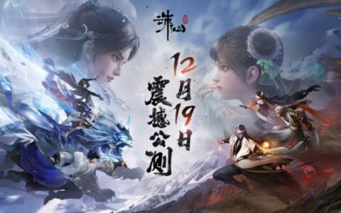 完美世界发布2024年报及2025一季报 重回盈利轨道