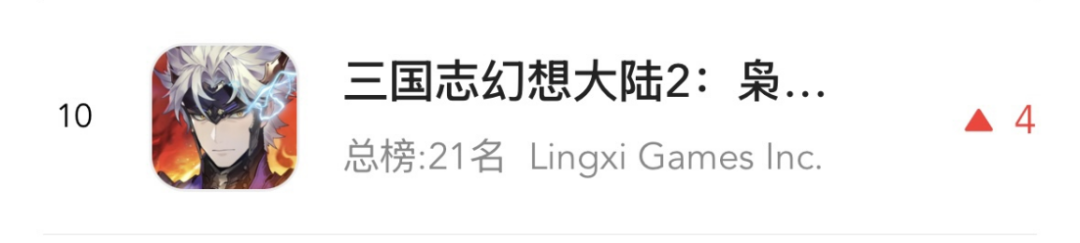新品闯进畅销榜前十,灵犀互娱再下一城