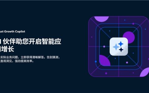 Adjust Growth Copilot 测试版上线，赋能移动应用高效增长