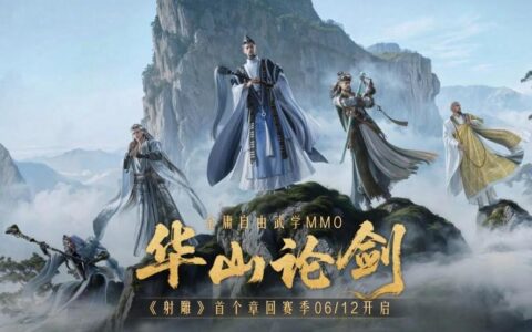 破局冲刺，重工更新，网易这款金庸MMO对味儿了