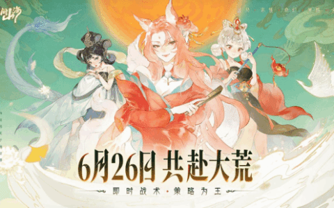 “国风+策略”破壁之作：《指间山海》如何重构东方异兽神话+卡牌宇宙？