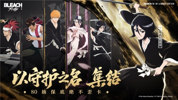 以守护之名集结!《境·界 刀鸣》卍解测试今日正式开始!