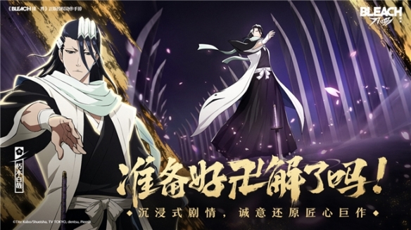 以守护之名集结!《境·界 刀鸣》卍解测试今日正式开始!