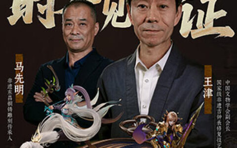 致敬时间里前行的你，魔域口袋版十周年大师怀表联动