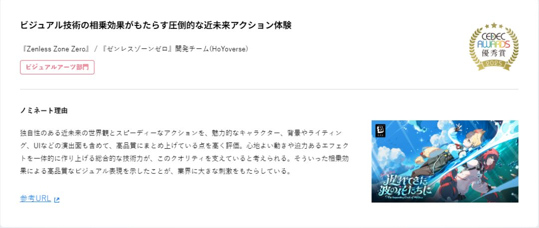 米哈游在PlayStation闭门会讲了什么?