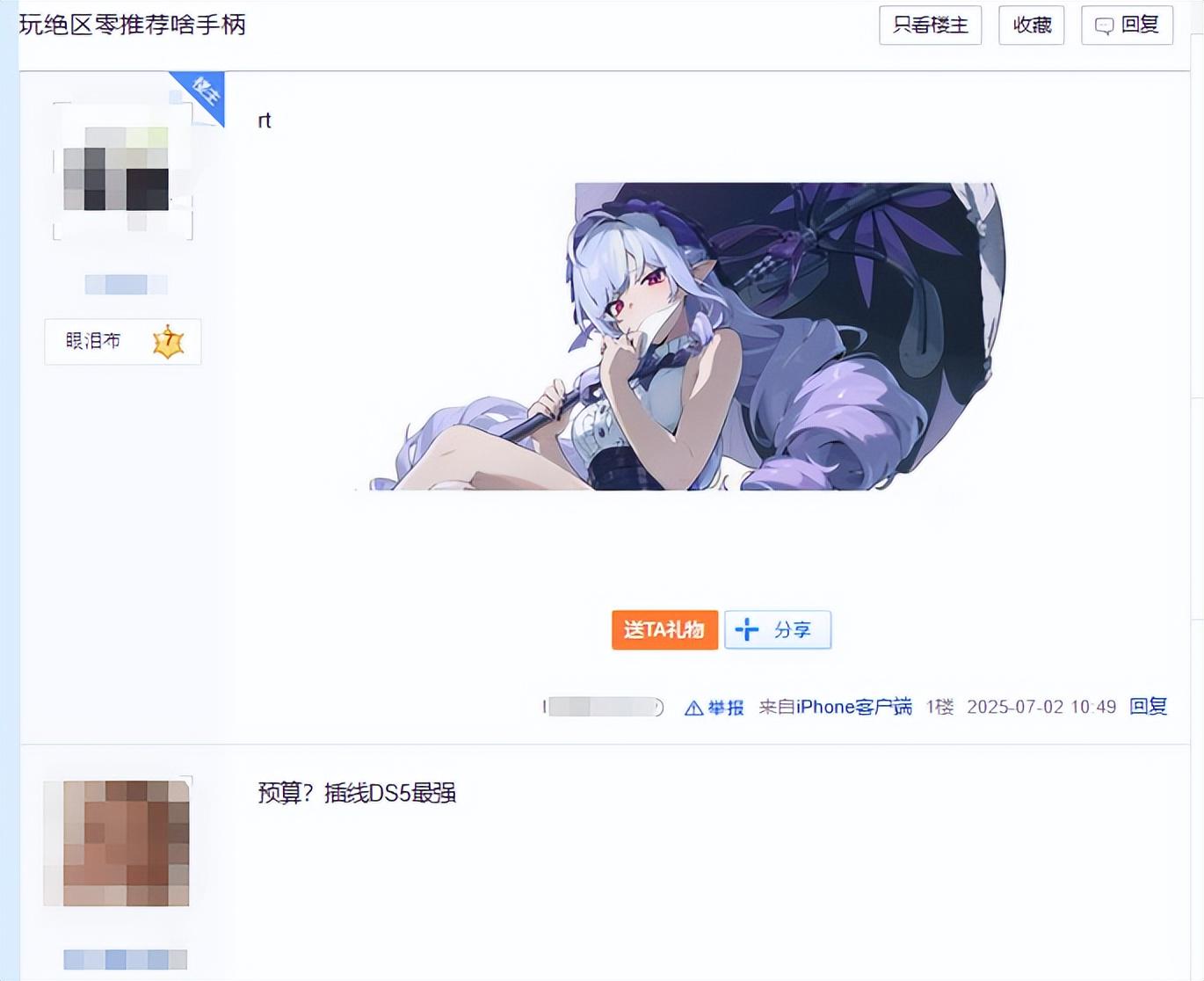 米哈游在PlayStation闭门会讲了什么?