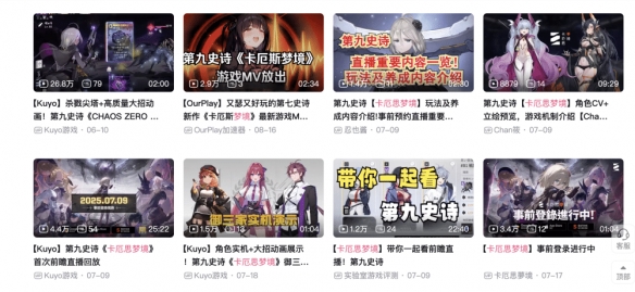 E7团队新作《卡厄思梦境》国服版号获批！这次玩的是全员崩溃？