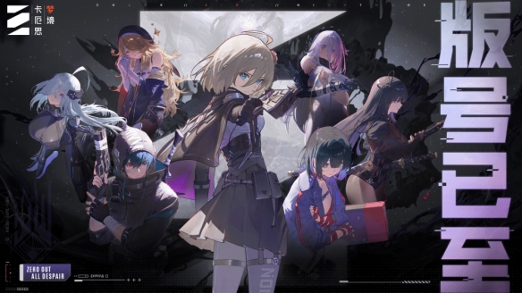 E7团队新作《卡厄思梦境》国服版号获批！这次玩的是全员崩溃？