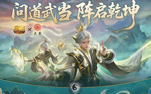 把武当做成游戏？魔域口袋版新职业版本整什么活？