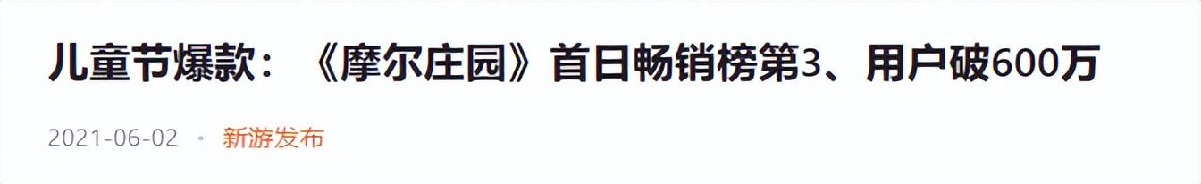 首日登顶、和大厂PK，今年首款动森like评价表现如何？