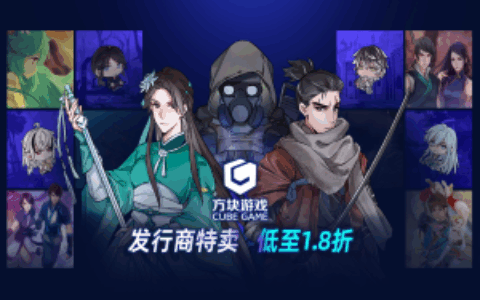 方块游戏发行商特卖开启，《潜行者2》《只狼》等游戏领衔！