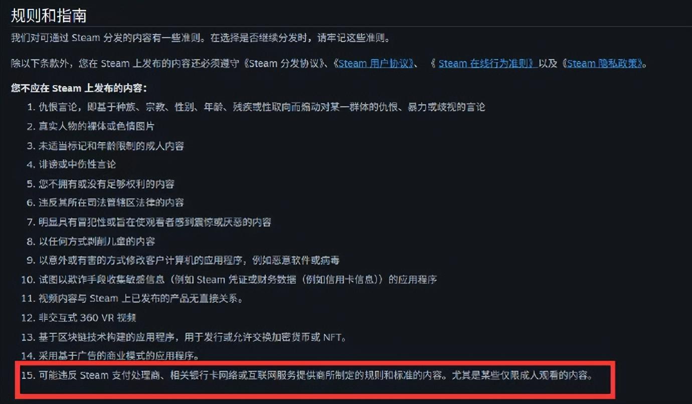 当极端组织握住经济命脉，数万款成人游戏惨遭“血洗”