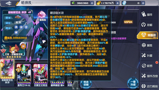 被动队长技：锐利斧矛