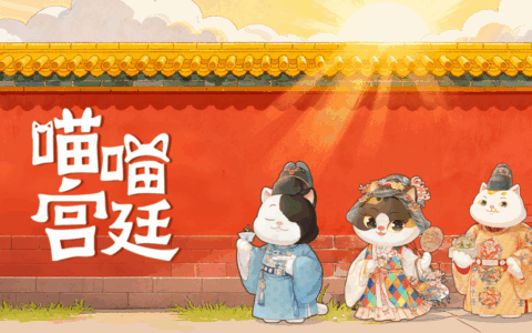 和宫喵家族一起畅游故宫，放置收集游戏《喵喵宫廷》Steam商店页面公开。