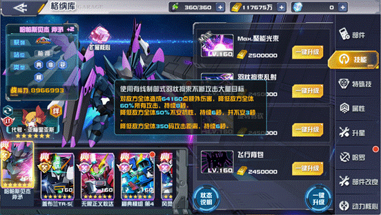 2技能：羽状拘束乱射