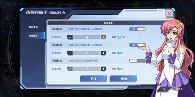 《高达钢铁之诗》半周年庆00强化模组降临，豪华福利免费畅享！