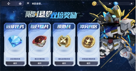 《高达钢铁之诗》半周年庆00强化模组降临，豪华福利免费畅享！