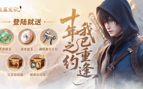 游族网络《新盗墓笔记》四周年重磅更新，AI还原IP角色带来沉浸对话新体验