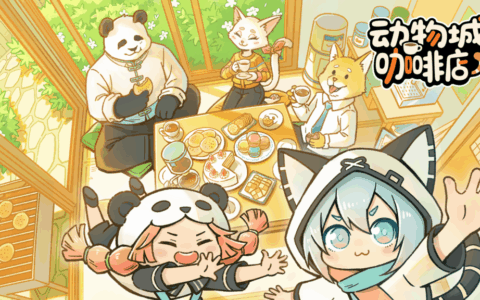 轻松无负担，国产直觉系节奏音游《动物城咖啡店》Steam开放DEMO免费试玩