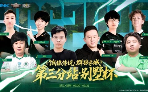 SCS 2025 第三赛段“别墅杯”线下分站赛本周末正式开赛！